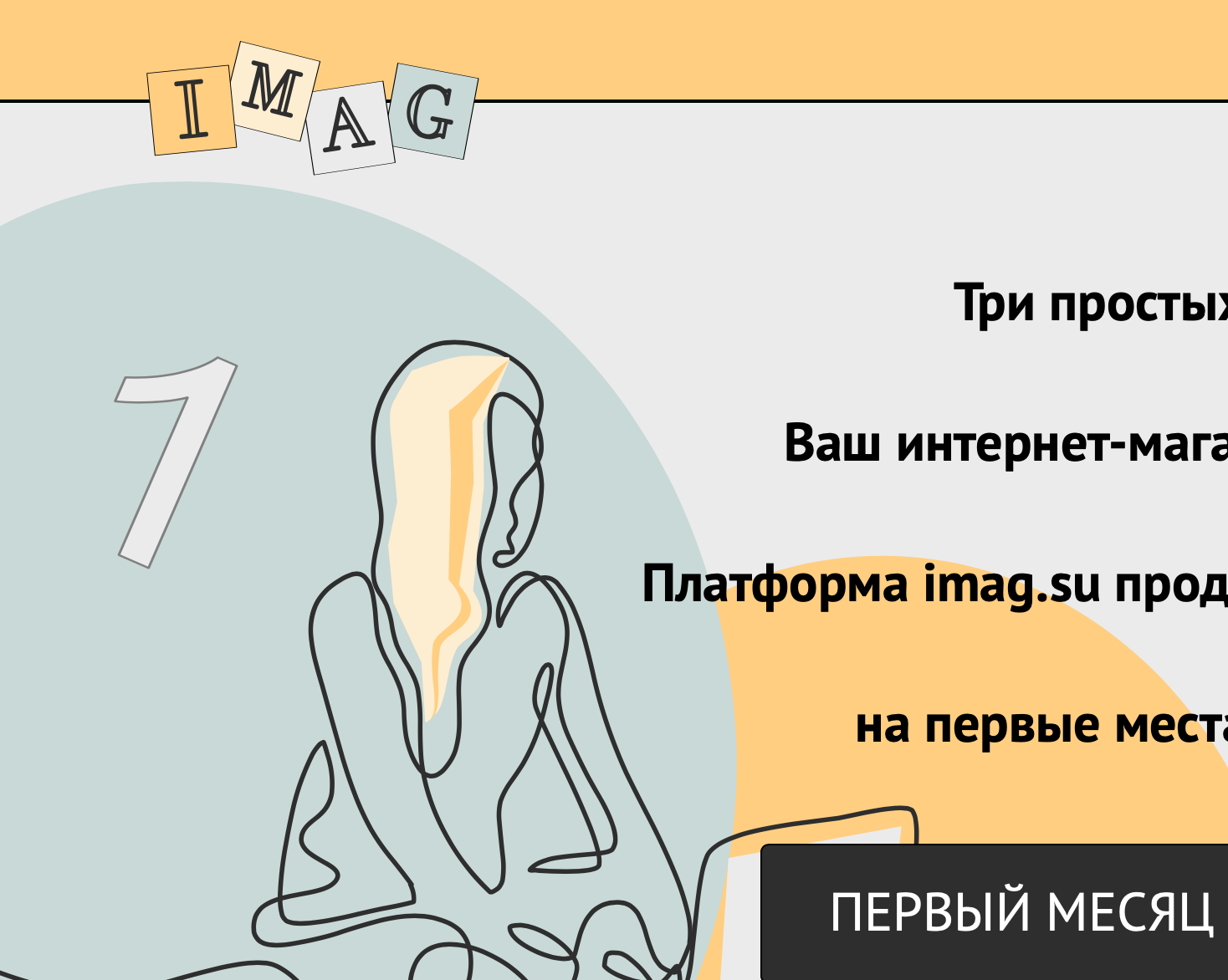IMAG.SU